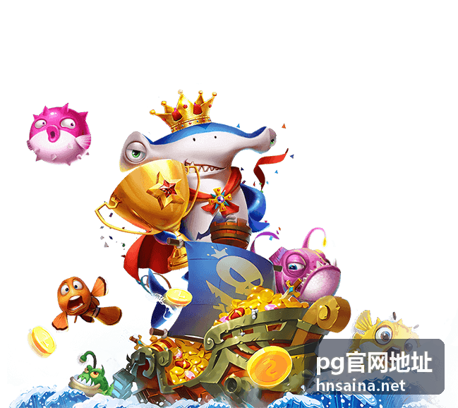 pg官网地址入口核验对照界面